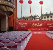 开业庆典 开工仪式 周年庆 年会策划