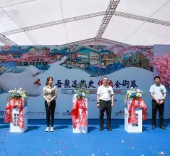 展位展会 会议布置 活动搭建